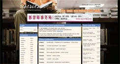 Desktop Screenshot of escrita.com.br